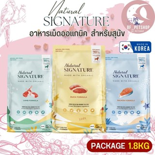 NATURAL SIGNATURE อาหารเม็ดสำหรับสุนัข ไม่ใส่สารกันบูด ขนาด 1.8KG