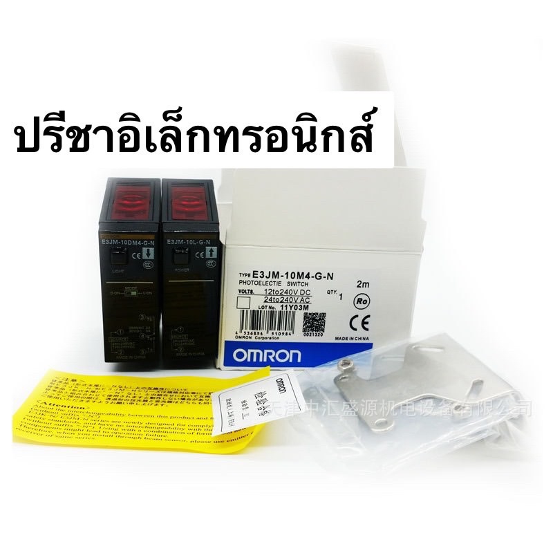 งานแท้-e3jm-10m4-g-n-omron-พร้อมส่ง-งานแท้ในไทย-ของใหม่