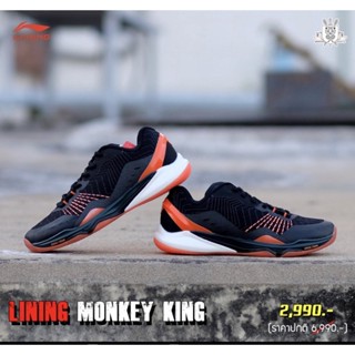 รองเท้าแบดมินตัน Li-ning Monkey King