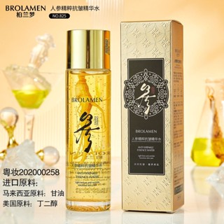 Tiktok same style# Cypress dream ginseng essence Anti-Wrinkle Essence Water brightening moisturizing Brightening Skin Color Moisturizing Toner skin care 8.8g