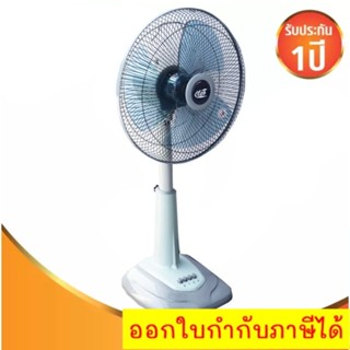 เทา รับประกัน 1 ปีเต็ม พัดลมสไลด์ 16 นิ้ว รุ่น CSF-5162 ส่งด่วน Kerry Express สินค้าขายดี