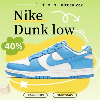 Nike Dunk Low "Coast"Sneakers DD1503-100