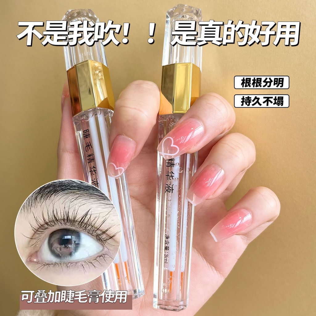 shopkeepers-selection-eye-eyelash-liquid-eyelash-eyebrow-base-liquid-fast-long-thick-eyelash-liquid-nutrient-liquid-spot-9-1n