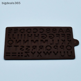[bigdeals365] แม่พิมพ์ซิลิโคน ลายตัวอักษร 26 ตัว สําหรับตกแต่งเค้ก ช็อคโกแลต เบเกอรี่ DIY 1 ชิ้น