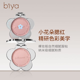 Hot Sale# Biya Biya love nenmei blush matte lasting brightening look natural students cheap monochrome blush Rouge 8jj