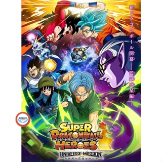 ใหม่! ดีวีดีหนัง Super Dragon Ball Heroes Universe Mission ตอนที่1-19 จบ + ตอนพิเศษ DVD 2 แผ่น จบ ซับ ไทย (เสียง ญี่ปุ่น