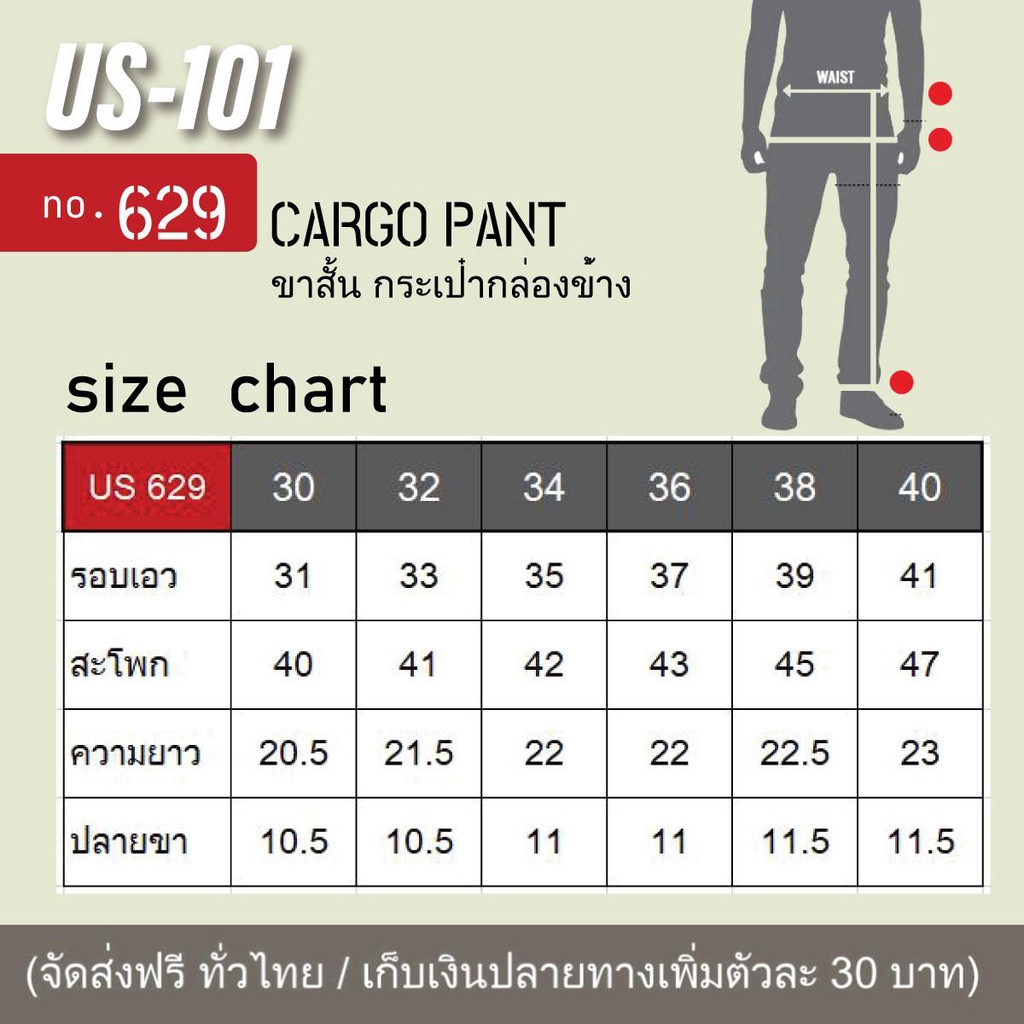 กางเกงขาสั้นคาร์โก้-us-629เทาดำ