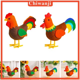 [Chiwanji] ของเล่นไก่สักหลาด ของขวัญสําหรับเด็ก ปาร์ตี้ สัตว์ยัดไส้ ตะกร้าอีสเตอร์ สําหรับวันเกิด อีสเตอร์ บ้าน สวน