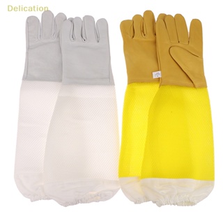 [Delication] ถุงมือหนังแกะ ยาว ระบายอากาศ สําหรับเลี้ยงผึ้ง 1 คู่