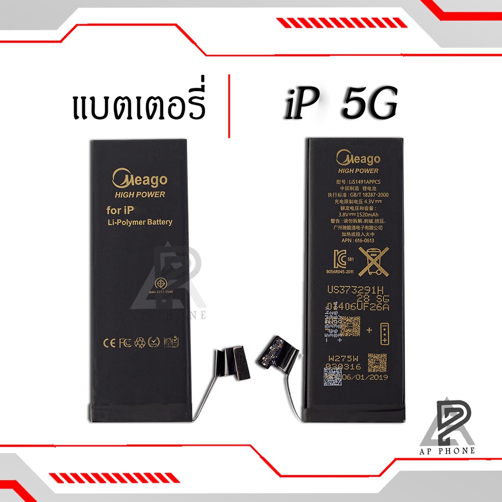 แบตเตอรี่สำหรับ-ไอโฟน-5-แบตแท้-100-รับประกัน-1ปี