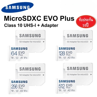 Samsung Evo plus การ์ด microSD 64/128/256/512GB (2021) รับประกัน 10 ปี