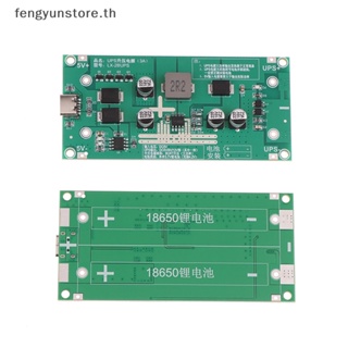 Yunstore บอร์ดโมดูลพาวเวอร์ซัพพลายชาร์จลิเธียม Type-C 15W 3A 18650 DC-DC 5V 9V 12V TH