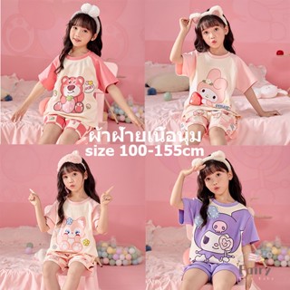 FAIRY_BABYชุดนอนแขนสั้นเด็ก ชุดนอนเด็กผู้หญิง 10 ขวบ ชุดนอน เด็กโต ชุดนอนขาสั้นเด็ก ชุดนอนเด็กแขนสั้นขาสั้น ชุดนอนเด็กผ้าฝ้าย ชุดนอนเด็กหญิง ชุดนอนเจ้าหญิงเด็ก ชุดนอนเด็กโตผู้หญิง ชุดนอนเด็ก 3 ขวบ ชุดนอนเด็กผู้หญิงขาสั้น ชุดนอนเด็กราคาถูก ชุดนอนเกาหลีเด็ก