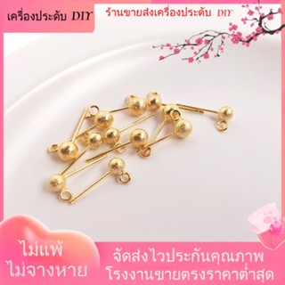 💖เครื่องประดับ DIY ขายส่ง💖ต่างหูเข็มเงิน S925 ชุบทอง 18K ประดับลูกปัด พร้อมแหวน DIY[ตุ้มหู/ต่างหูหนีบ/ที่เกี่ยวหู]