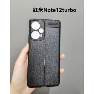 Xiaomi Redmi Note 12 Turbo Note12 turbo Flexible TPU Case Leather Feeling Soft Rubber Back Cover Protection Phone Casing