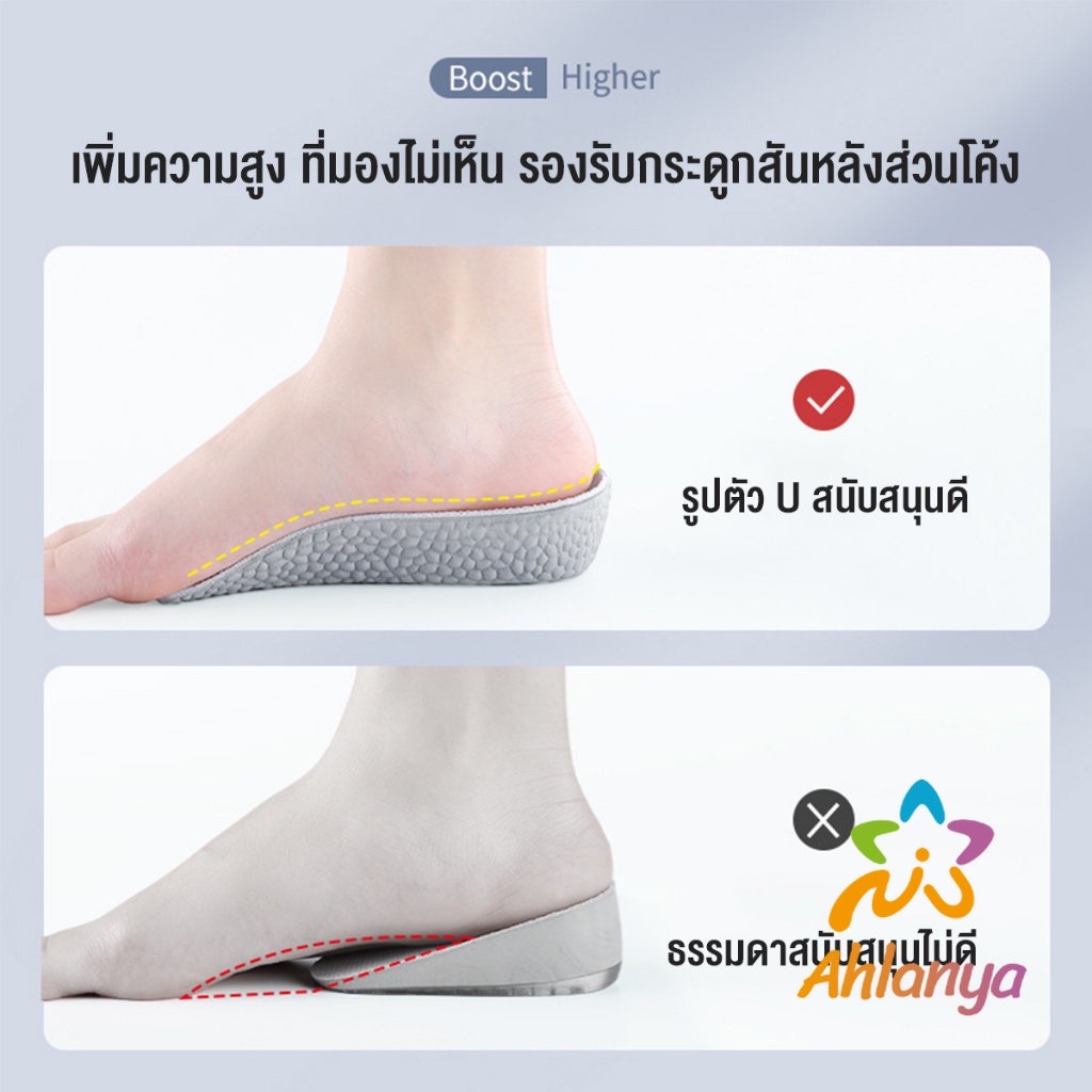 ahlanya-แผ่นเพิ่มความสูง-แผ่นเสริมส้นเท้า-1คู่-1-5-3-5-cm-heightening-insole