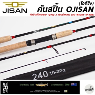 คันสปิ้น OJISAN โอจีซัง กราไฟท์ IM8 ด้ามไม้ก็อก Line Wt.10-30lbs