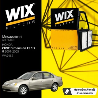 [WIX Filters] ไส้กรอง อากาศ WA 9462 สำหรับ Honda CIVIC dimension ES 1.7  ปี 2001-2005