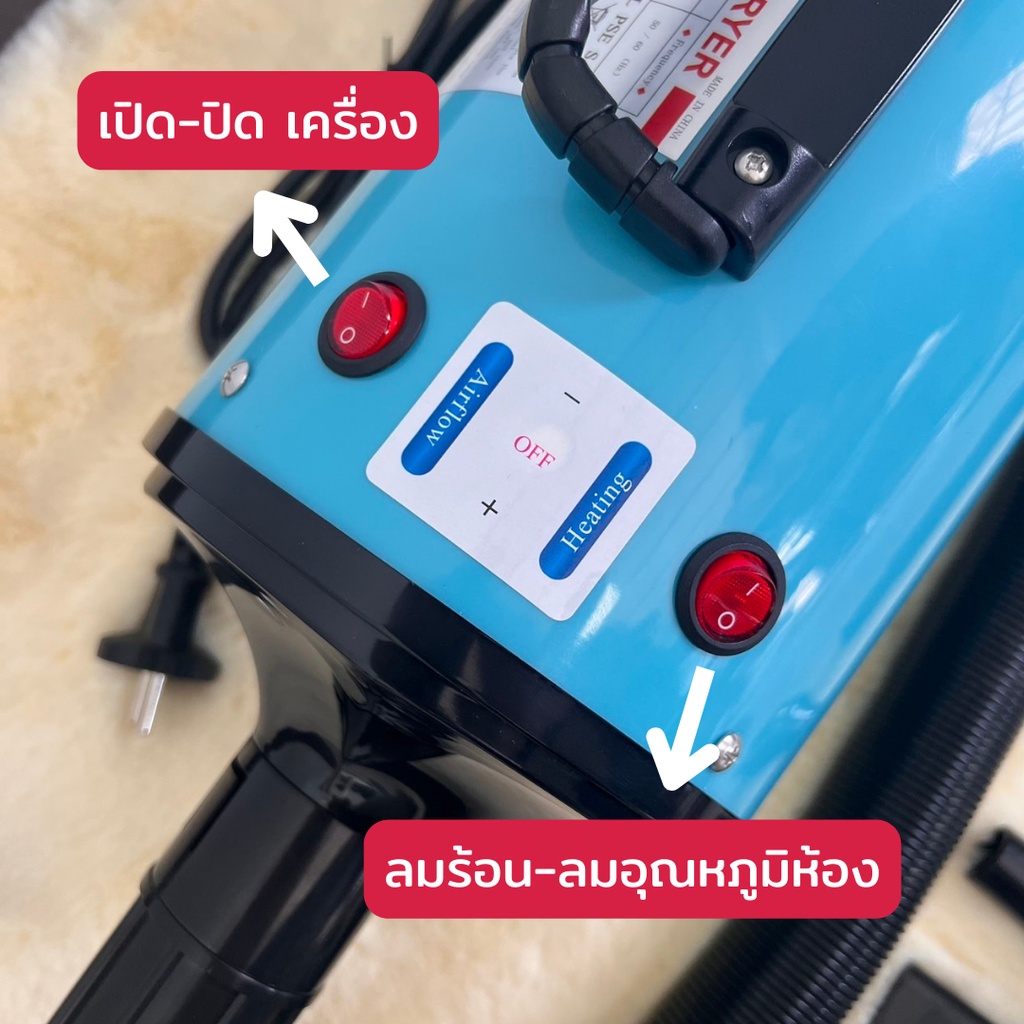 all-about-things-ไดร์เป่าขนสัตว์-2800w-ไดร์ขนหมา-ปรับแรงลมไม่ได้-เครื่องเป่าขน-ไดร์ไล่น้ำ-ไดร์เป่าขนสัตว์