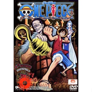 DVD One Piece 4th Season Alabasta 8 (31) วันพีช ปี 4 (แผ่น 31) DVD