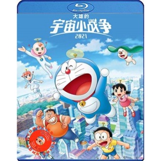 Blu-ray Doraemon Nobitas Space War Little Star Wars (2021) สงครามอวกาศจิ๋วของโนบิตะ (เสียง Japanese /ไทย | ซับ ไทย) Blu-