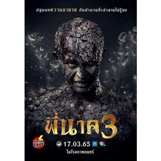 DVD ดีวีดี พี่นาค 3 (2022) Pee Nak 3 (เสียงไทย) DVD ดีวีดี