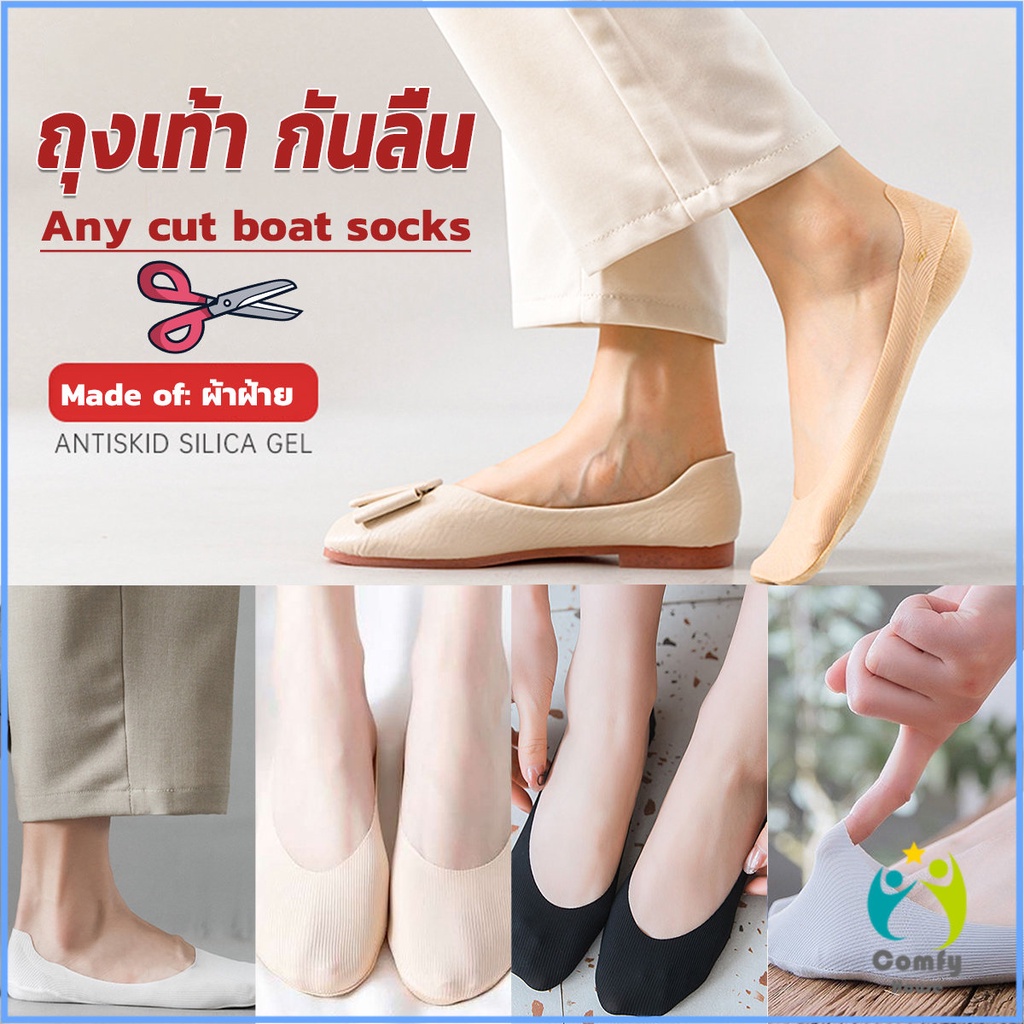comfy-ถุงเท้า-กันลื่น-ระบายอากาศได้ดี-สีแคนดี้-สําหรับสุภาพสตรี-boat-socks