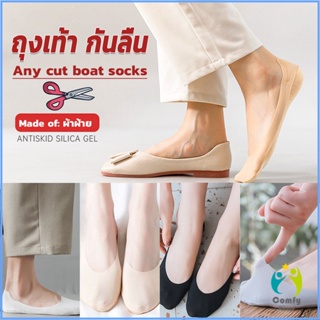 Comfy ถุงเท้า กันลื่น ระบายอากาศได้ดี สีแคนดี้  สําหรับสุภาพสตรี  Boat socks