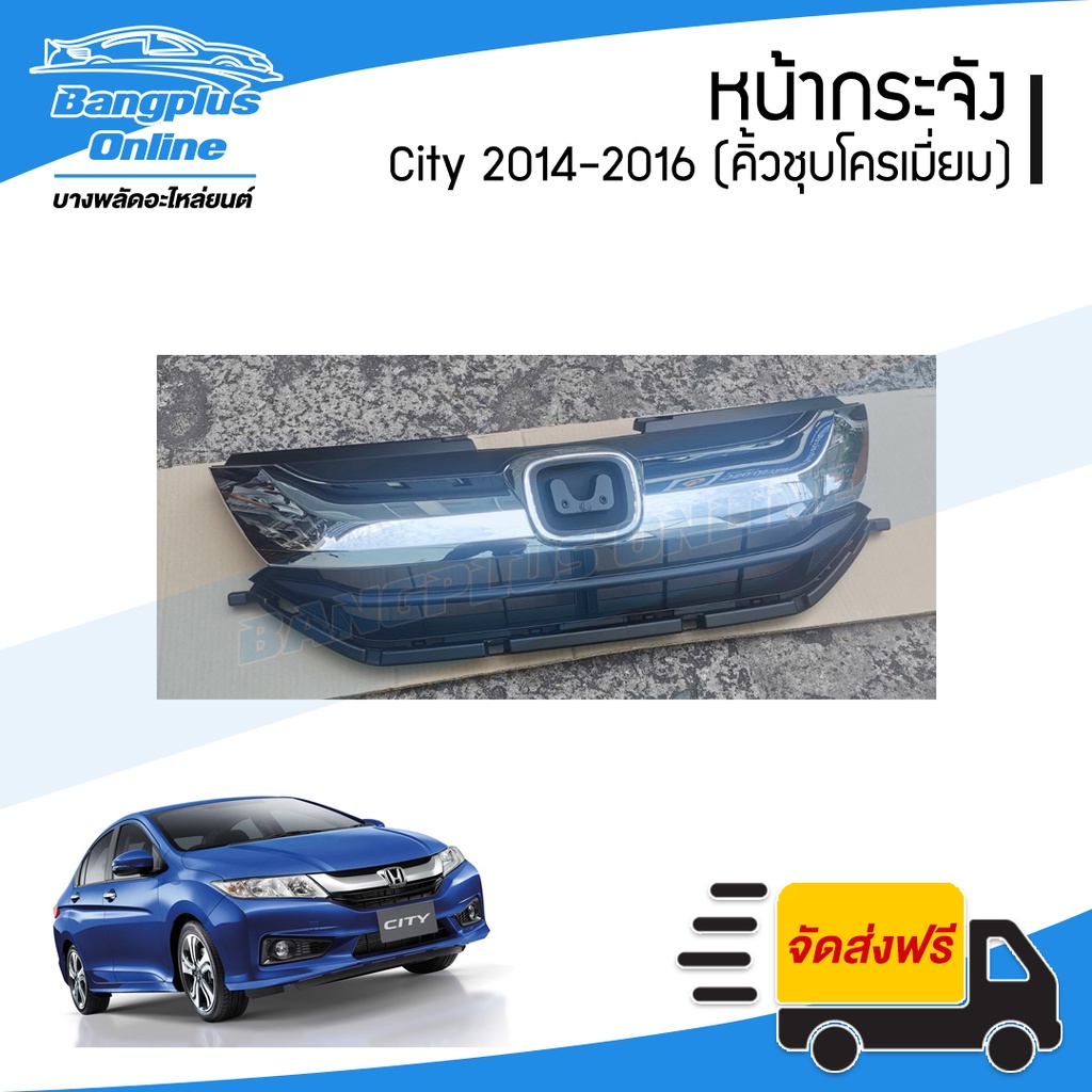 หน้ากระจัง-กระจังหน้า-honda-city-2014-2015-2016-ซิตี้-bangplusonline