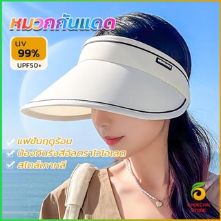 Chokchaistore หมวกกันแดดครึ่งใบ สไตล์เกาหลี แฟชั่นฤดูร้อน Sun visor