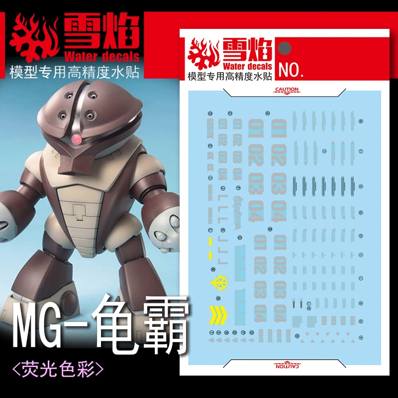 สติกเกอร์สไลด์น้ํา-xy-xueyan-mg-1-100-msm-04-acguy-x