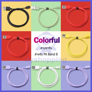 ส่งจากไทย สายชาร์จ Mi Band 8 100CM / Mi Band 7 Pro หลายสี สายชาร์จแม่เหล็ก  mi band 8 Colorful charger for Mi band 8