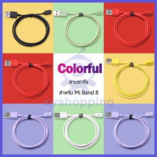 ส่งจากไทย สายชาร์จ Mi Band 8 100CM / Mi Band 7 Pro หลายสี สายชาร์จแม่เหล็ก  mi band 8 Colorful charger for Mi band 8