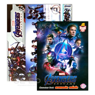 Bundanjai (หนังสือเด็ก) Avengers Endgame อเวนเจอร์ส : เผด็จศึก Characters Book (Set)