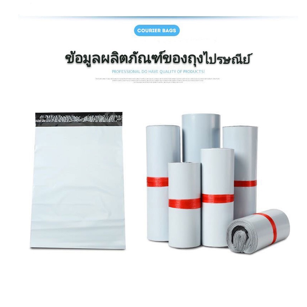 ซองไปรษณีย์พลาสติก-50x70-cm-20-50-100-ใบ-ถุงพัสดุ-ซองเอกสาร-ถุงไปรษณีย์-ถุงพัสดุ-ซองพลาสติกกันน้ำ-ถุงพัสดุแถบกาว