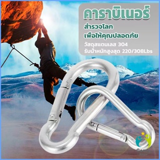 Comfy คาราไบเนอร์ ตะขอแขวน ตะขอคล้องสายสลิง carabiner