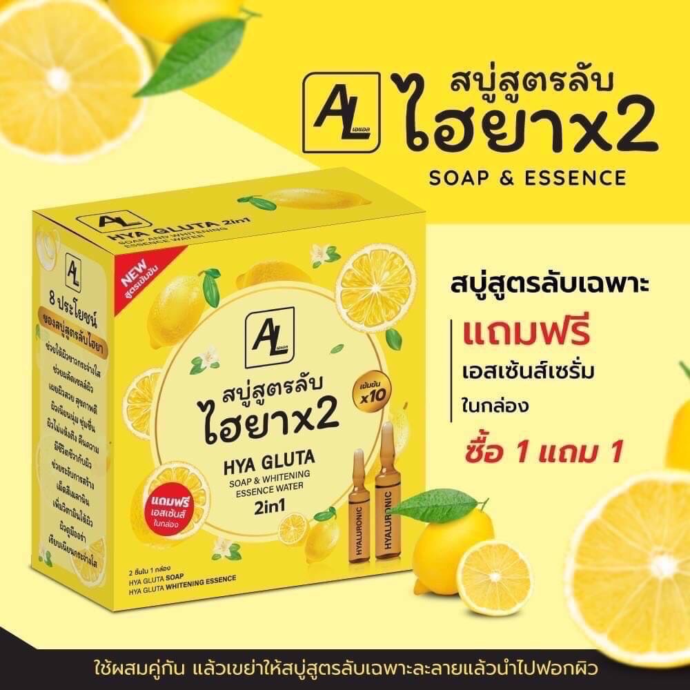 al-เอแอล-สบู่สูตรลับ-ไฮยาx2-เข้มข้นx10-ทำความสะอาดผิวกาย-hya-gluta-soap-amp-whitening-essence-water-2in1