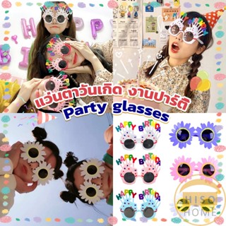 Better แว่นตาวันเกิด แว่นตาแฟชั่น  งานปาร์ตี้ แว่นเค้ก ดอกเดซี่น้อย Party glasses