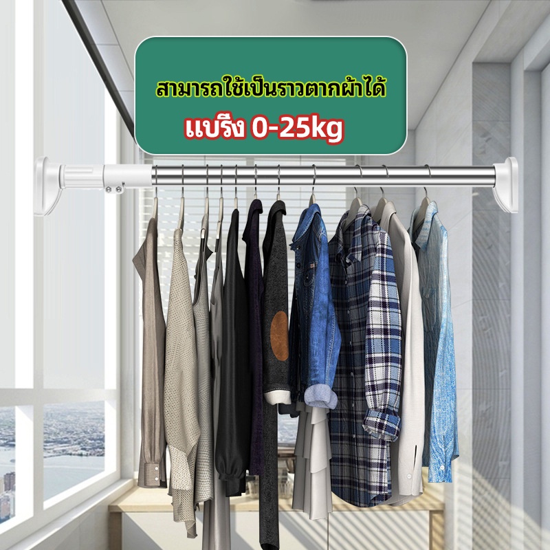 ราวม่านยืดไสลด์-ราวตากผ้า-ปรับขนาดได้ตามต้องการ-multipurpose-telescopic-pole