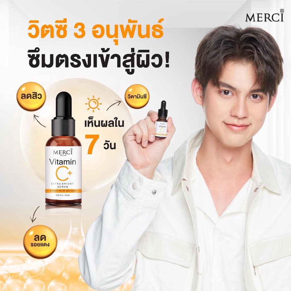 รับประกันของแท้-merci-เมอซี่-เซรั่ม-วิตซี-วิตซีไบร์ท-เซรั่มไบร์ท-เมอร์ซี่-ไบร