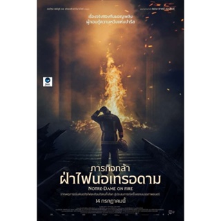 แผ่นดีวีดี หนังใหม่ Notre-Dame on Fire (2022) ภารกิจกล้า ฝ่าไฟนอเทรอดาม (เสียง ไทย /ฝรั่งเศส | ซับ ไทย/อังกฤษ) ดีวีดีหนั