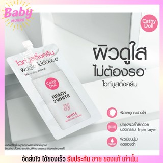 แบบซอง เคที่ดอล บูสติ้งครีม เปิดผิวเด้ง เร่งผิวขาว Cathy Doll Ready2 White Boosting Cream