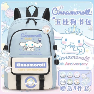 [ฟรีของขวัญ] กระเป๋าเป้สะพายหลัง กระเป๋านักเรียน น้ําหนักเบา จุของได้เยอะ ลาย Cinnamoroll น่ารัก สําหรับเด็กผู้หญิง