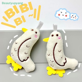 [Beautyupyang] พวงกุญแจ จี้ตุ๊กตาการ์ตูนนกนางนวลน่ารัก สําหรับห้อยกระเป๋าเป้สะพายหลัง