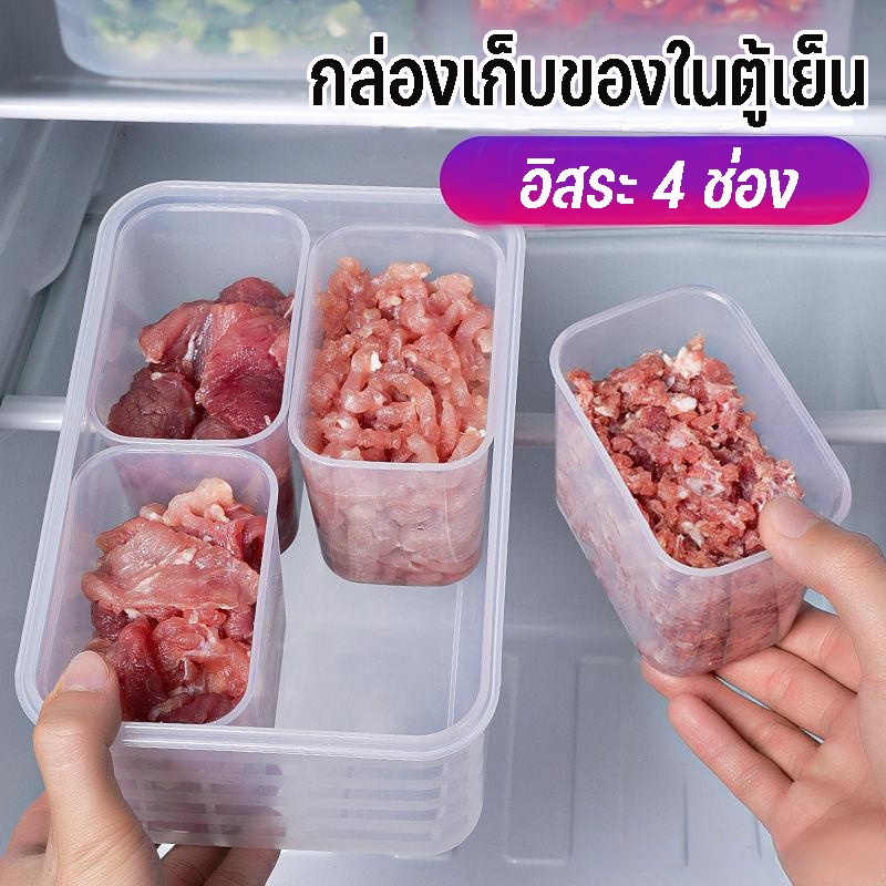 cod-กล่องเก็บของในตู้เย็น-กล่องถนอมอาหาร-กล่องเก็บเนื้อ-กล่องผัก-กล่องเก็บเมล็ดข้าว-ภาชนะใส่อาหาร