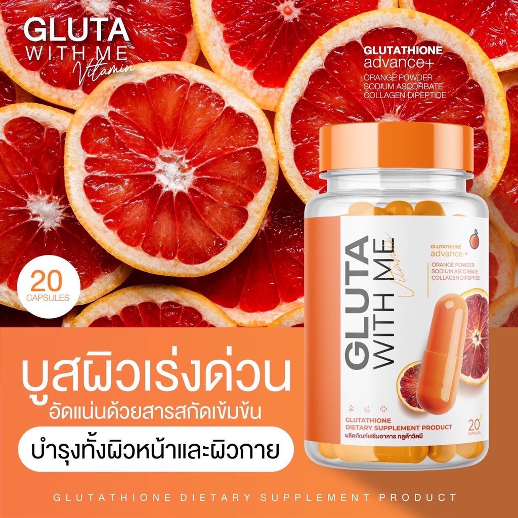 gluta-with-me-amp-hya-vit-c-plus-กลูต้าชนิดเม็ด-ไฮยาชนิดผง-วิตามินบำรุงผิว-เร่งผิวขาว-ลดสิว-ฝ้า-กระ-จุดด่างดำ