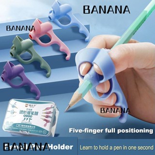 Banana1 ที่จับดินสอ ซิลิโคน มืออาชีพ สําหรับเด็ก ผู้ใหญ่ นักเรียน ฝึกจับ