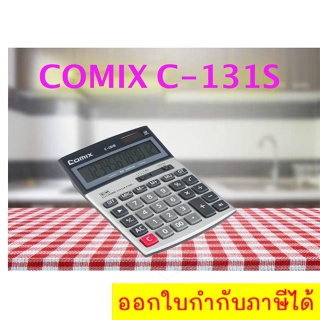 เครื่องคิดเลข 12 หลัก สีดำ รุ่น C-131S Comix