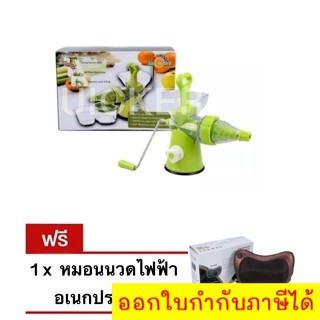 ส่งฟรี ที่คั้นผลไม้แยกกาก เครื่องสกัดน้ำผลไม้และผัก Juice Wizard แถมฟรี หมอนนวดไฟฟ้า อเนกประสงค์ ใช้ได้ในบ้าน ในรถยนต์