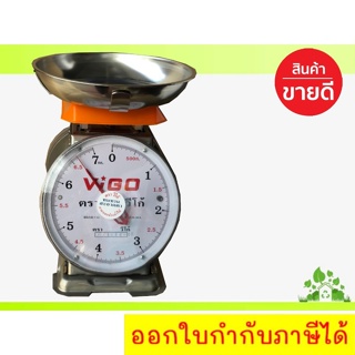 ถูกสุด จานกลม แม่นยำ มี 2 หน้า VIGO แสตนเลสแท้ 7 กิโล Outstanding Scales